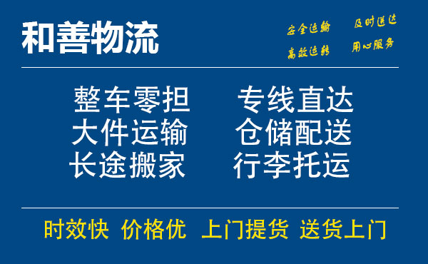 南京到九龙坡物流专线-南京到九龙坡货运公司-南京到九龙坡运输专线