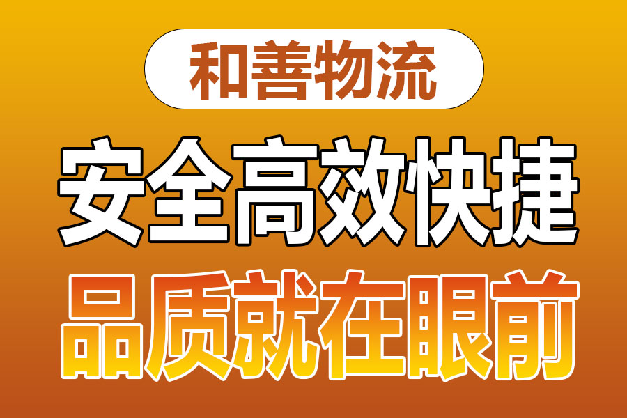 溧阳到九龙坡物流专线